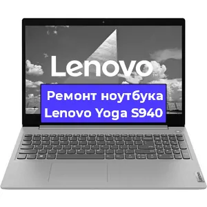 Замена жесткого диска на ноутбуке Lenovo Yoga S940 в Воронеже